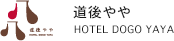 道後やや HOTEL DOGO YAYA